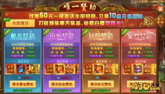 九曲封神开服活动