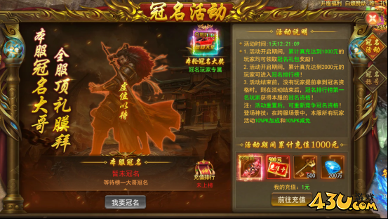 九曲封神开服活动