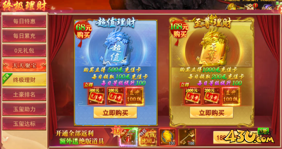 九曲封神开服活动