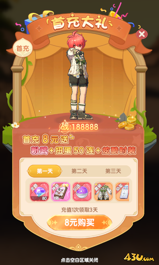 《仙境传说:破晓》开服活动