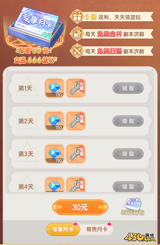 《仙境传说:破晓》开服活动