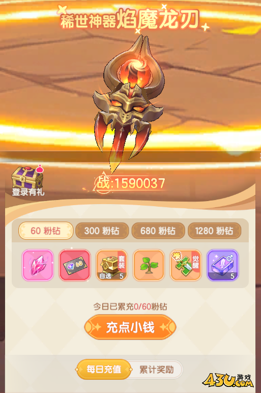 《仙境传说:破晓》开服活动