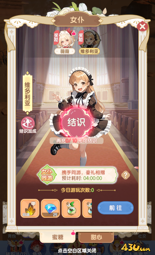 《仙境传说:破晓》开服活动