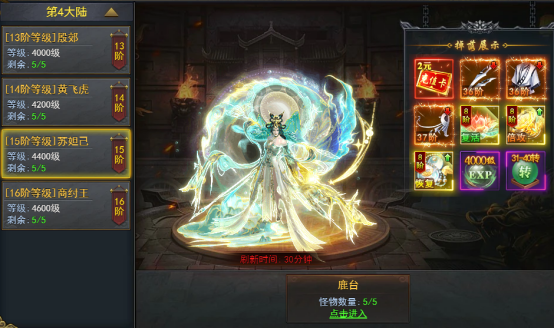 九曲封神野外魔王如何解锁 野外魔王活动简介