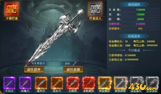 九曲封神打金神兵怎么获得 如何激活十倍打金特权