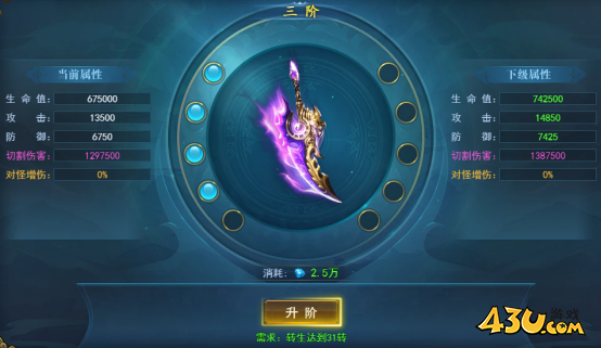 九曲封神切割神兵开启条件 如何提升切割属性