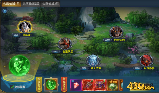 九曲封神失落仙城怎么开启 失落仙城玩法分享