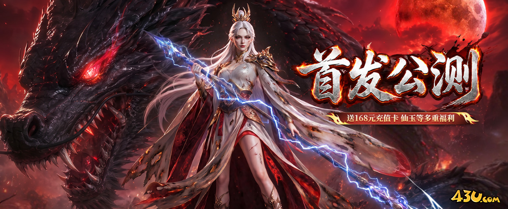 《九曲封神》龙族秘宝怎么获得 龙族秘宝玩法攻略