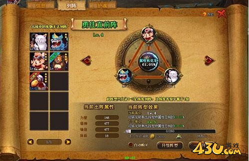 《圣剑神域》宠物列阵攻略