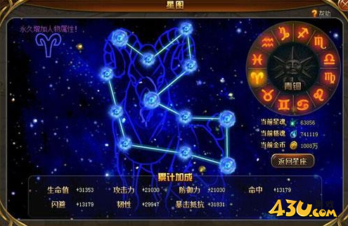 《圣剑神域》星图系统玩法攻略
