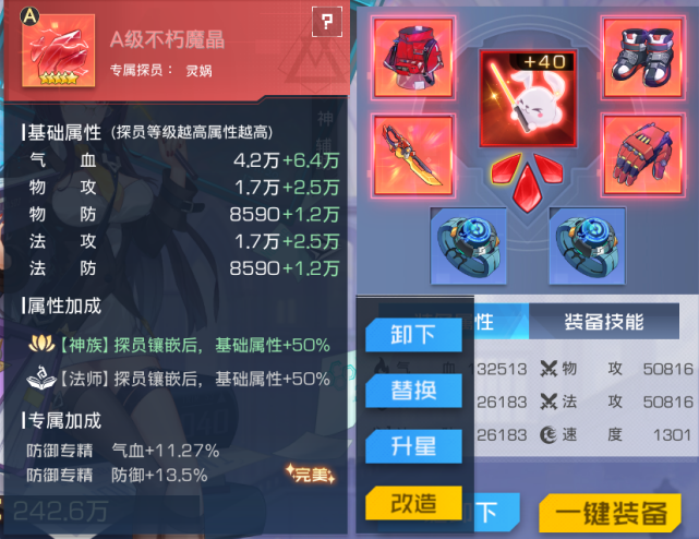 《双生幻想》魔晶系统玩法攻略