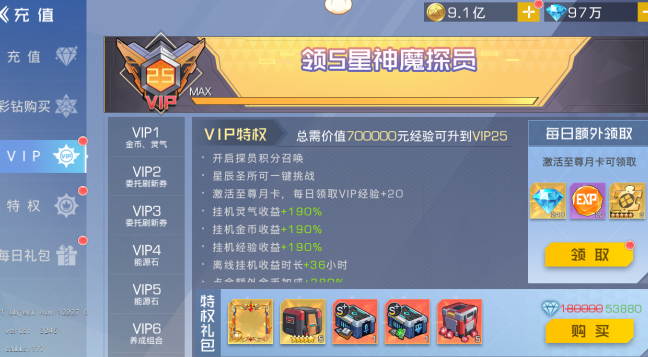 《双生幻想》VIP介绍