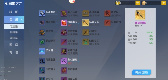 《双生幻想》异能之力玩法攻略