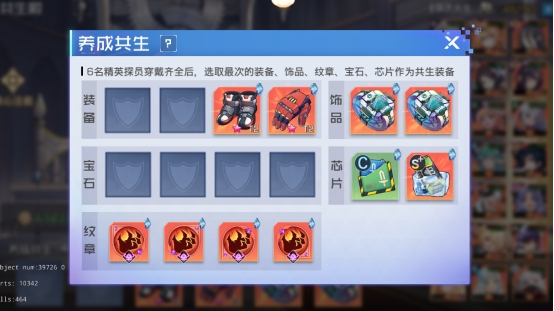 《双生幻想》养成共生玩法攻略