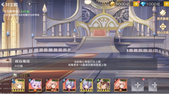 《双生幻想》核心注能玩法攻略
