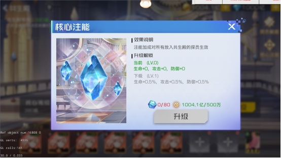 《双生幻想》核心注能玩法攻略