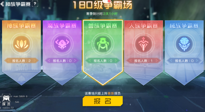 《双生幻想》种族争霸赛玩法攻略