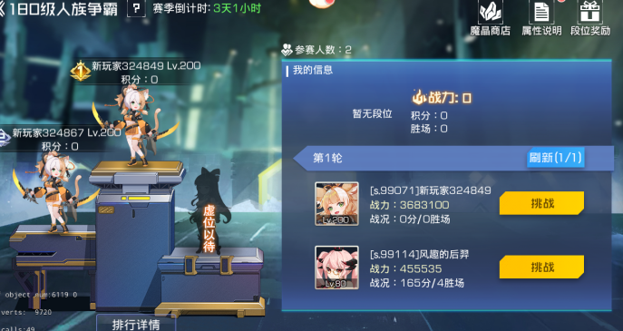《双生幻想》种族争霸赛玩法攻略
