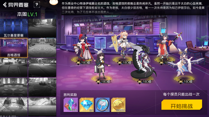 《双生幻想》异界要塞玩法攻略