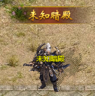 《维京传奇》未知暗殿攻略
