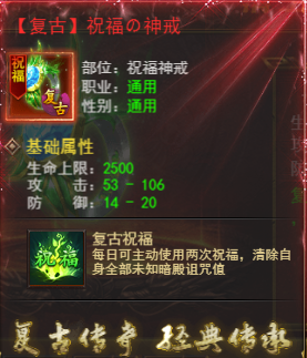 《维京传奇》未知暗殿攻略