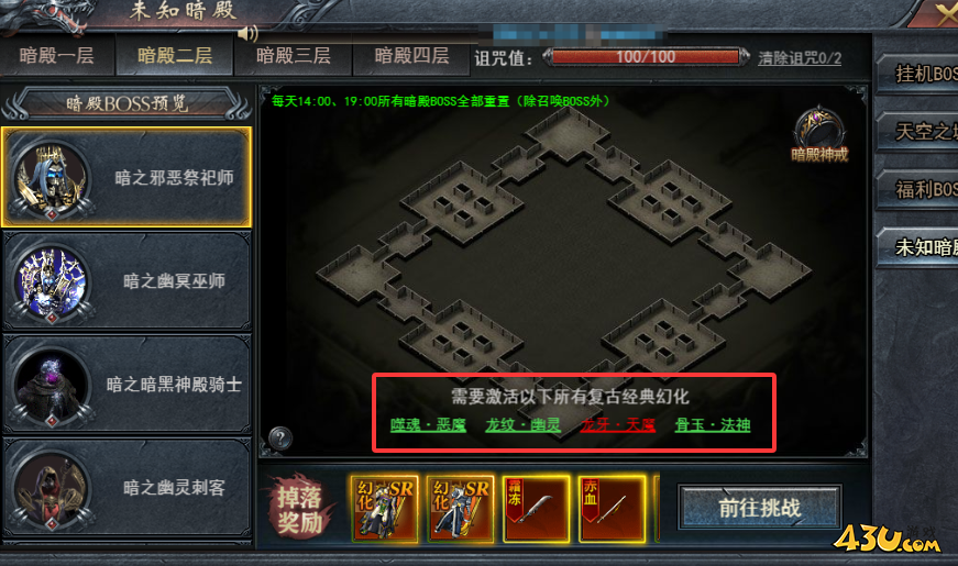 《维京传奇》未知暗殿攻略