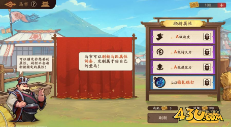 《三国杀：武将觉醒》骁骑盛会攻略