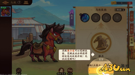 《三国杀：武将觉醒》骁骑盛会攻略