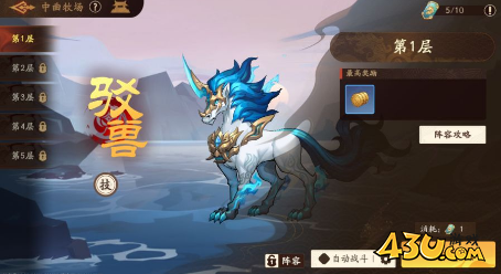 《三国杀：武将觉醒》骁骑盛会攻略