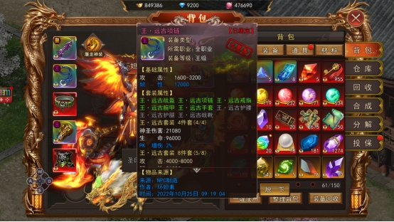 《熊猫人》远古系统玩法攻略 《熊猫人》远古系统玩法攻略