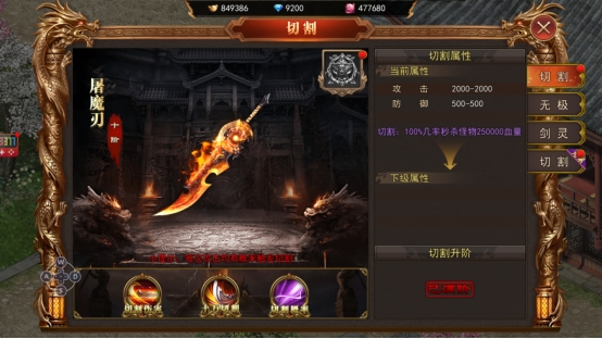《熊猫人》切割系统玩法攻略 《熊猫人》切割系统玩法攻略