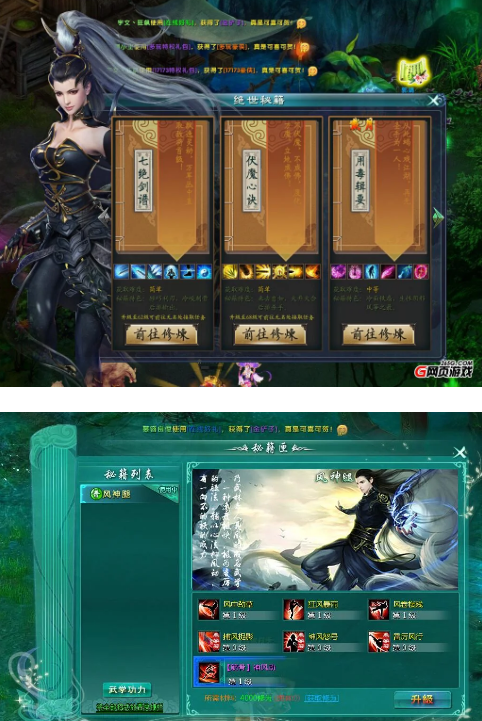 《绝世秘籍》试玩：一本秘籍引发的江湖血案