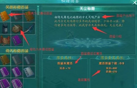 《绝世秘籍》新锐武侠，百变职业！值得一玩!