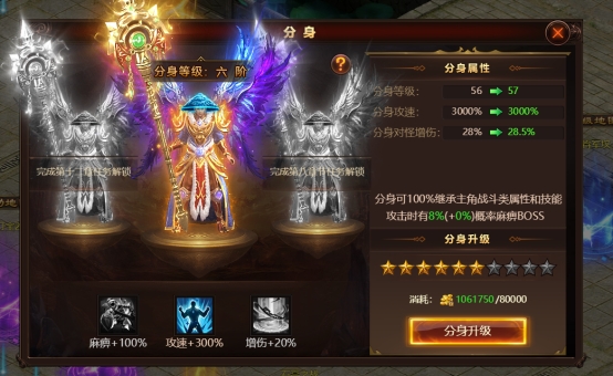 《雷霆之怒》分身系统 《雷霆之怒》分身系统