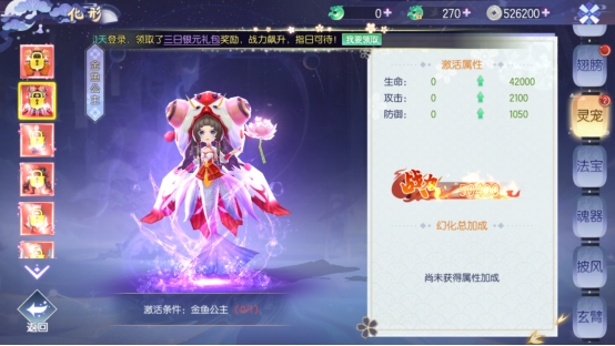 《完美红颜》灵宠