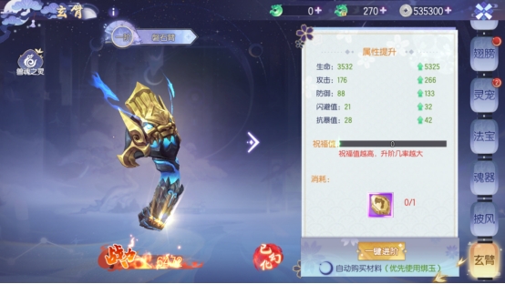 《完美红颜》玄臂