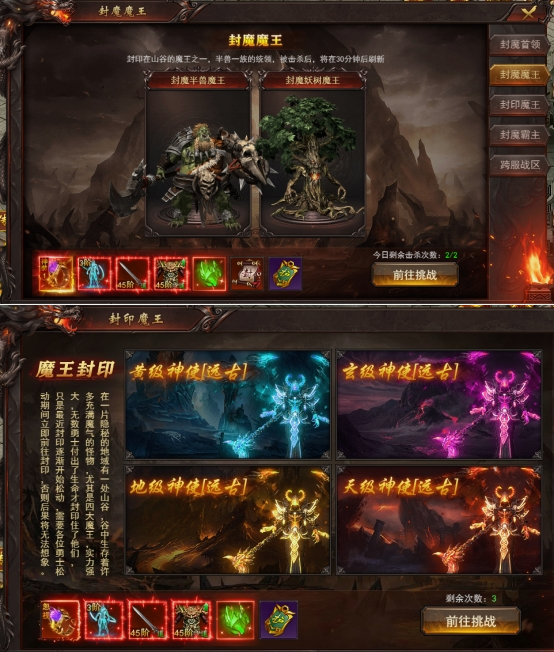 《维京传奇》跨服战场