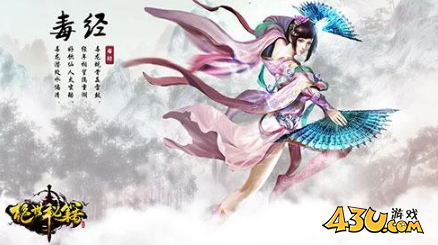 《绝世秘籍》隐藏职业系统