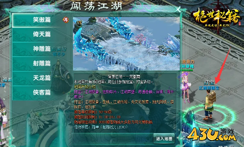 《绝世秘籍》宠物系统