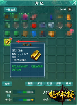 《绝世秘籍》游戏每日签到系统