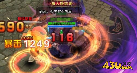 《圣剑神域》沙漠夺旗战