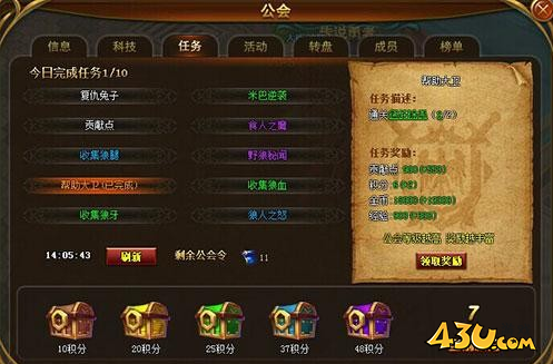 《圣剑神域》帮会任务怎么做 《圣剑神域》帮会任务怎么做