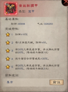《新倚天屠龙记》神兵系统攻略