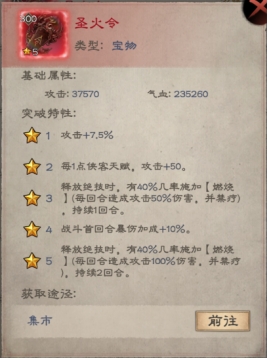 《新倚天屠龙记》神兵系统攻略