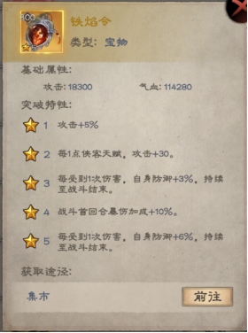 《新倚天屠龙记》神兵系统攻略