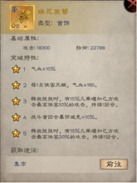 《新倚天屠龙记》神兵系统攻略