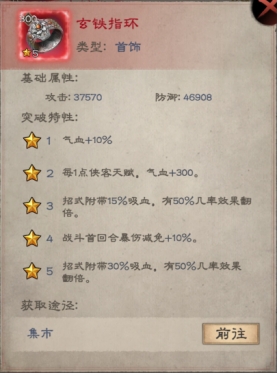 《新倚天屠龙记》神兵系统攻略