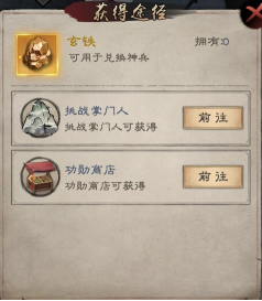 《新倚天屠龙记》神兵系统攻略