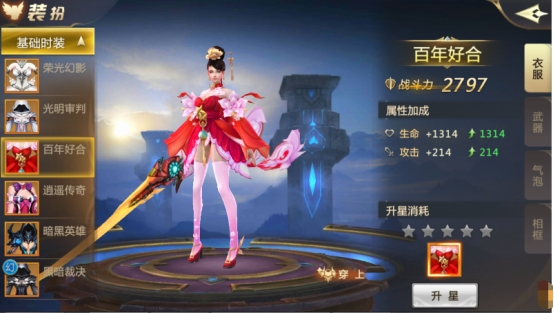 《诸神国度》装扮系统攻略