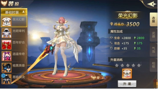 《诸神国度》装扮系统攻略